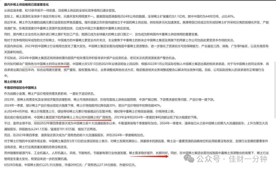 可能影响下周的6个消息