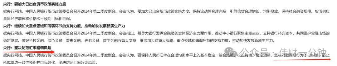 可能影响下周的6个消息