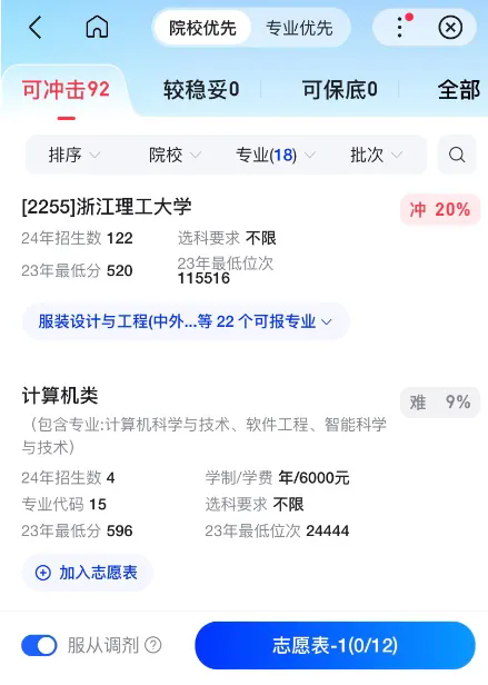 锐思考丨实测四款头部AI高考志愿助手：一个能打的都没有