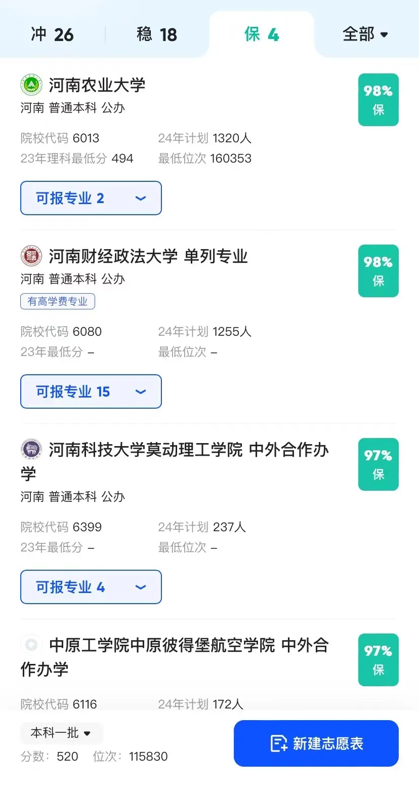 锐思考丨实测四款头部AI高考志愿助手：一个能打的都没有