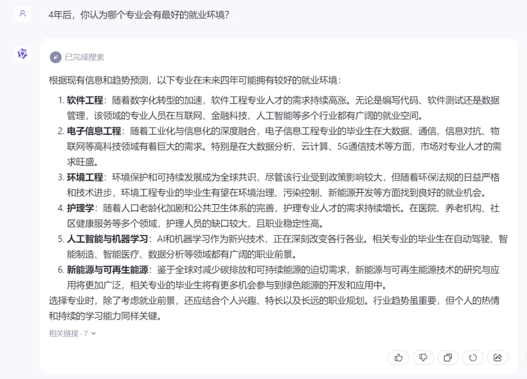 锐思考丨实测四款头部AI高考志愿助手：一个能打的都没有