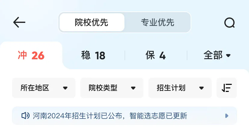 锐思考丨实测四款头部AI高考志愿助手：一个能打的都没有