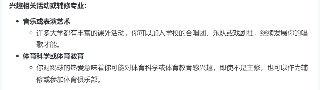 锐思考丨实测四款头部AI高考志愿助手：一个能打的都没有