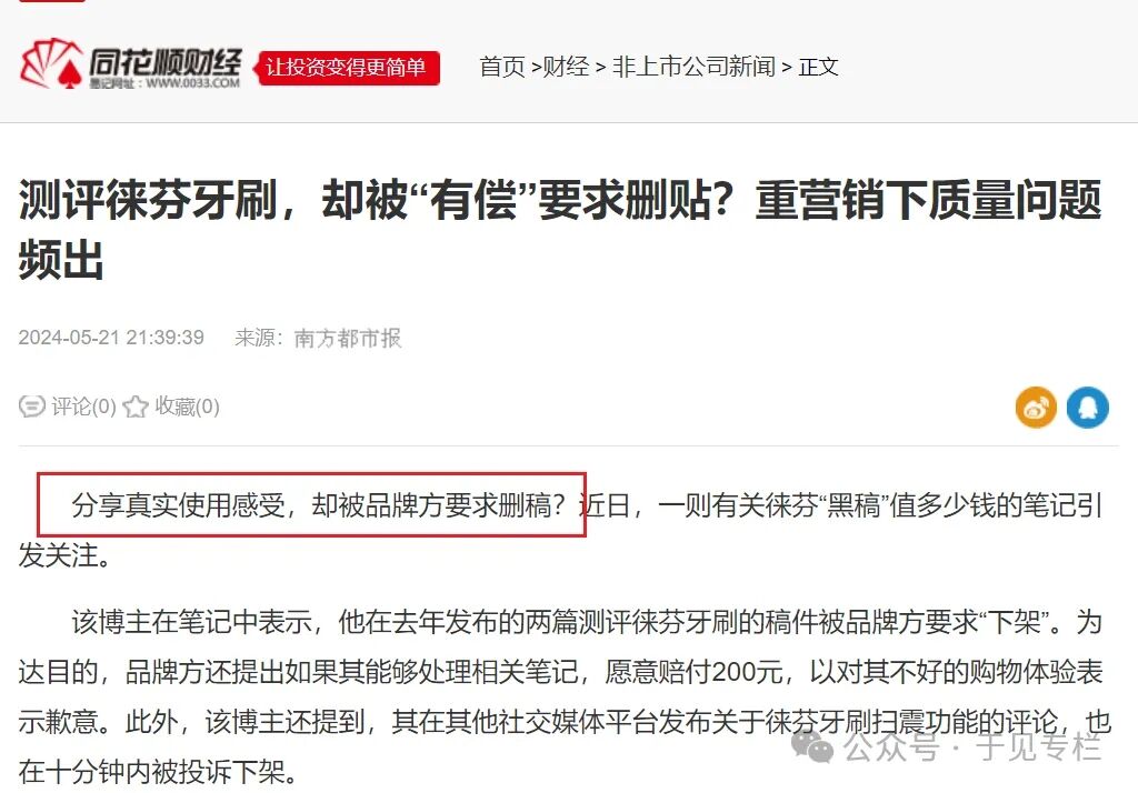 徕芬难言“戴森平替”,价格战恐非抢占市场的解药 徕芬难言“戴森平替”,价格战恐非抢占市场的解药