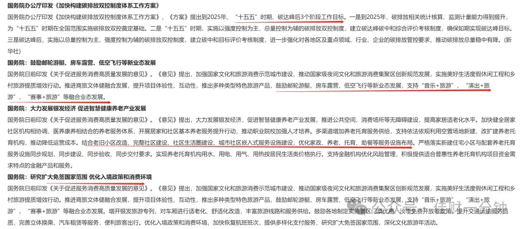 可能影响下周的8个消息 可能影响下周的8个消息