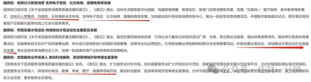 可能影响下周的8个消息 可能影响下周的8个消息