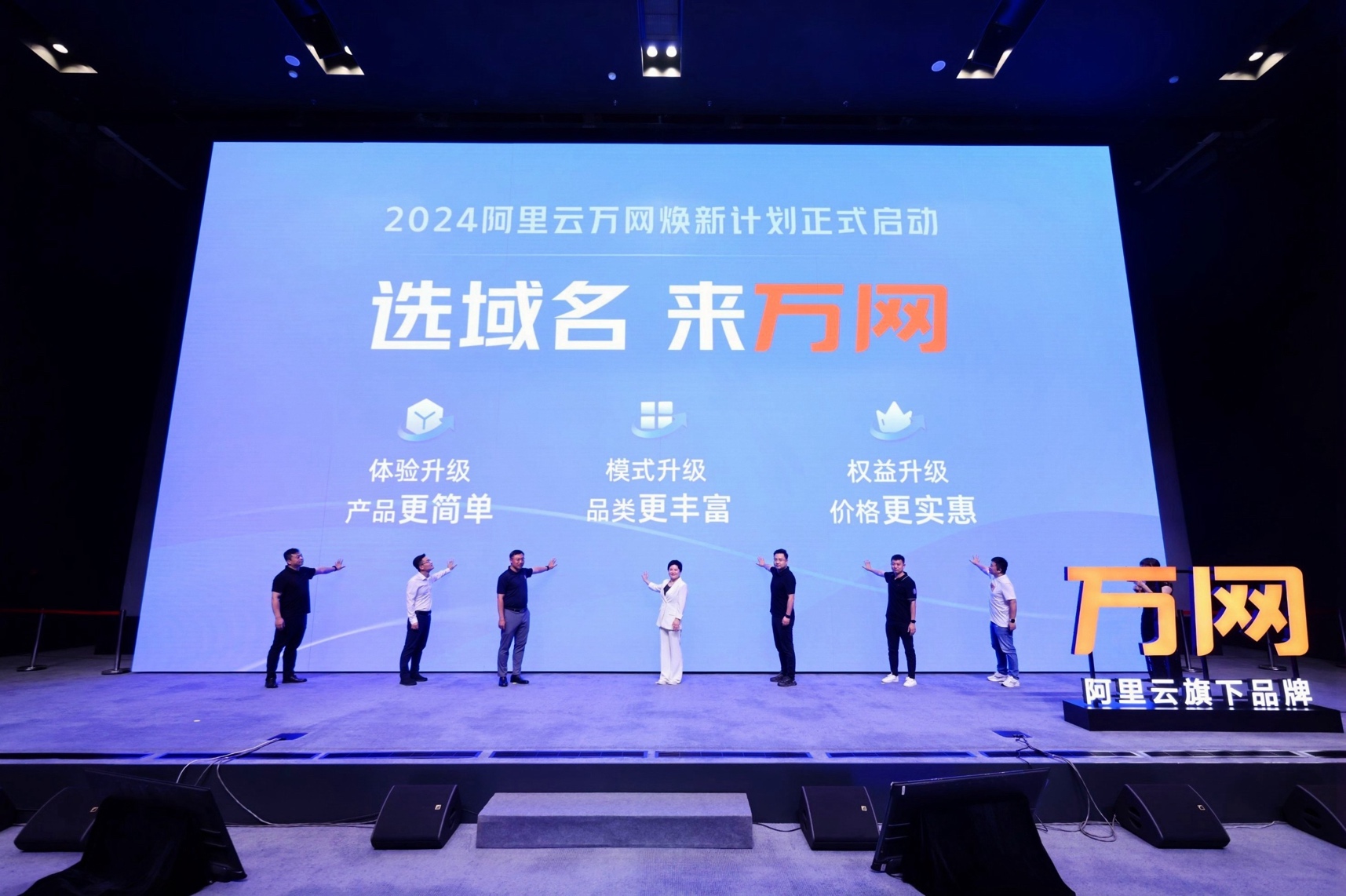 阿里云万网上线“.ai”等40个全新后缀，创业者注册域名最高直降28%