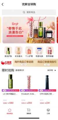 「焦点」大润发优鲜APP上线全球购  进口跨境好货保税仓直发
