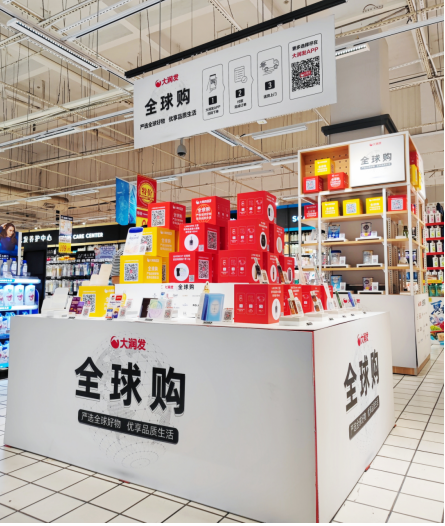 「焦点」大润发优鲜APP上线全球购  进口跨境好货保税仓直发