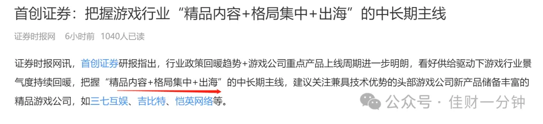 对照三只游戏股
