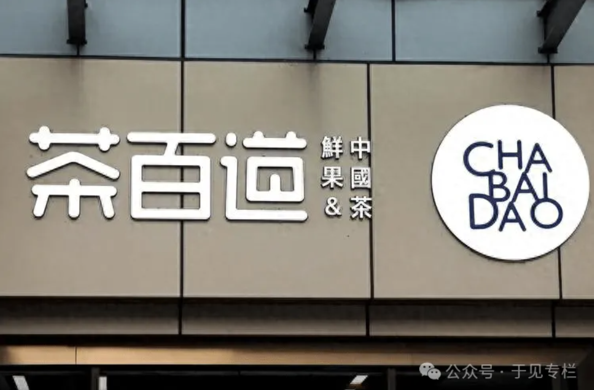 茶百道预计上半年净利润大幅下滑，押注海外市场能否破局？