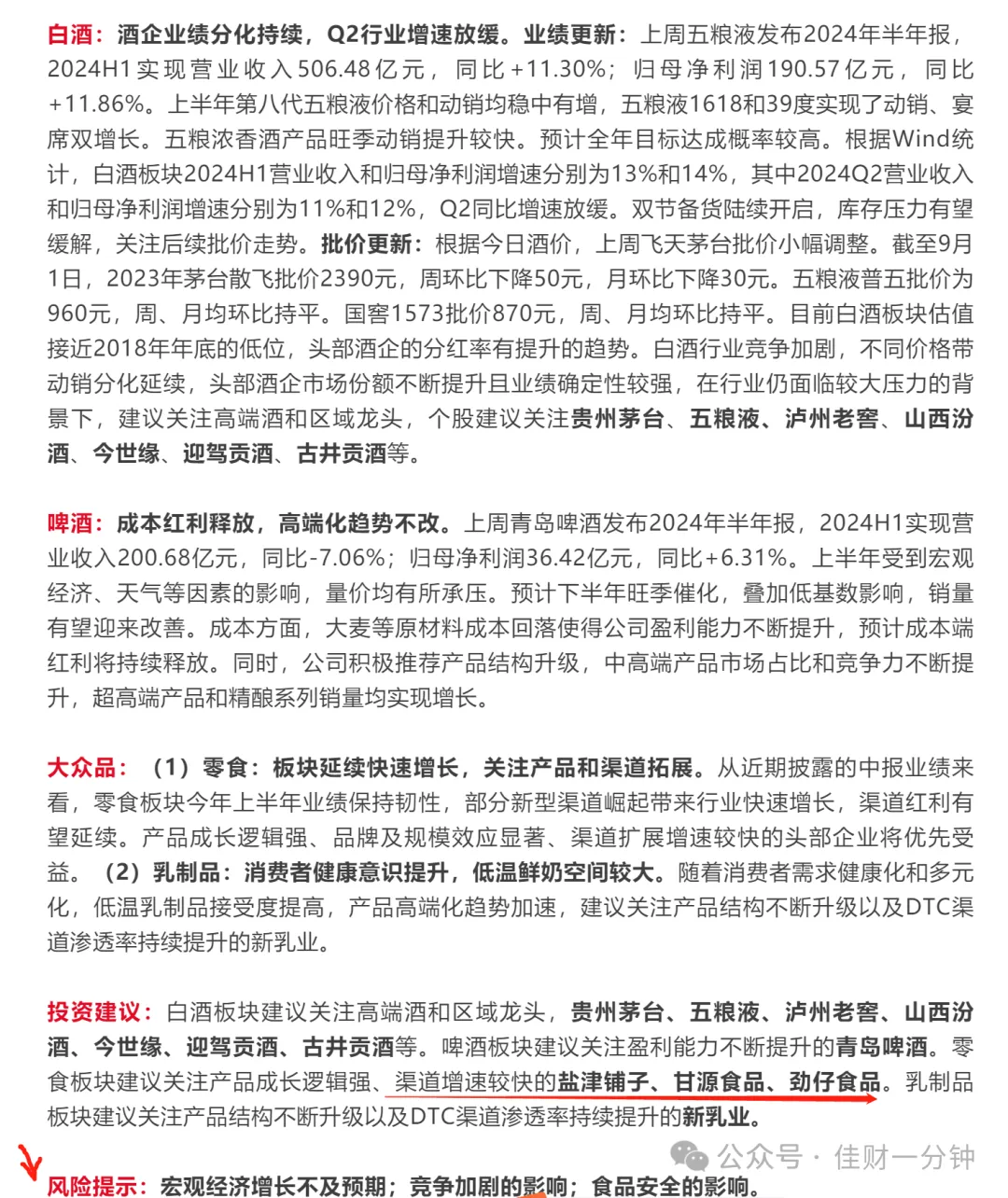 中国船舶停牌