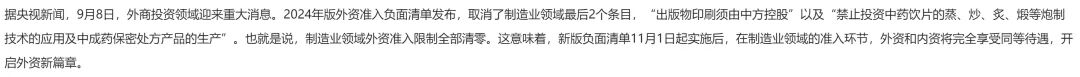 可能影响下周的7个消息 可能影响下周的7个消息