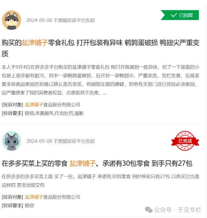 盐津铺子,困在了平价低端赛道里 盐津铺子,困在了平价低端赛道里