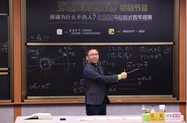 雨滴下落为何不伤人?张朝阳开启“数学马拉松”求解流体力学基本方程 雨滴下落为何不伤人?张朝阳开启“数学马拉松”求解流体力学基本方程