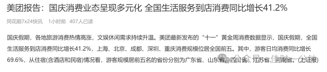 可能会影响下周的十条消息 可能会影响下周的十条消息
