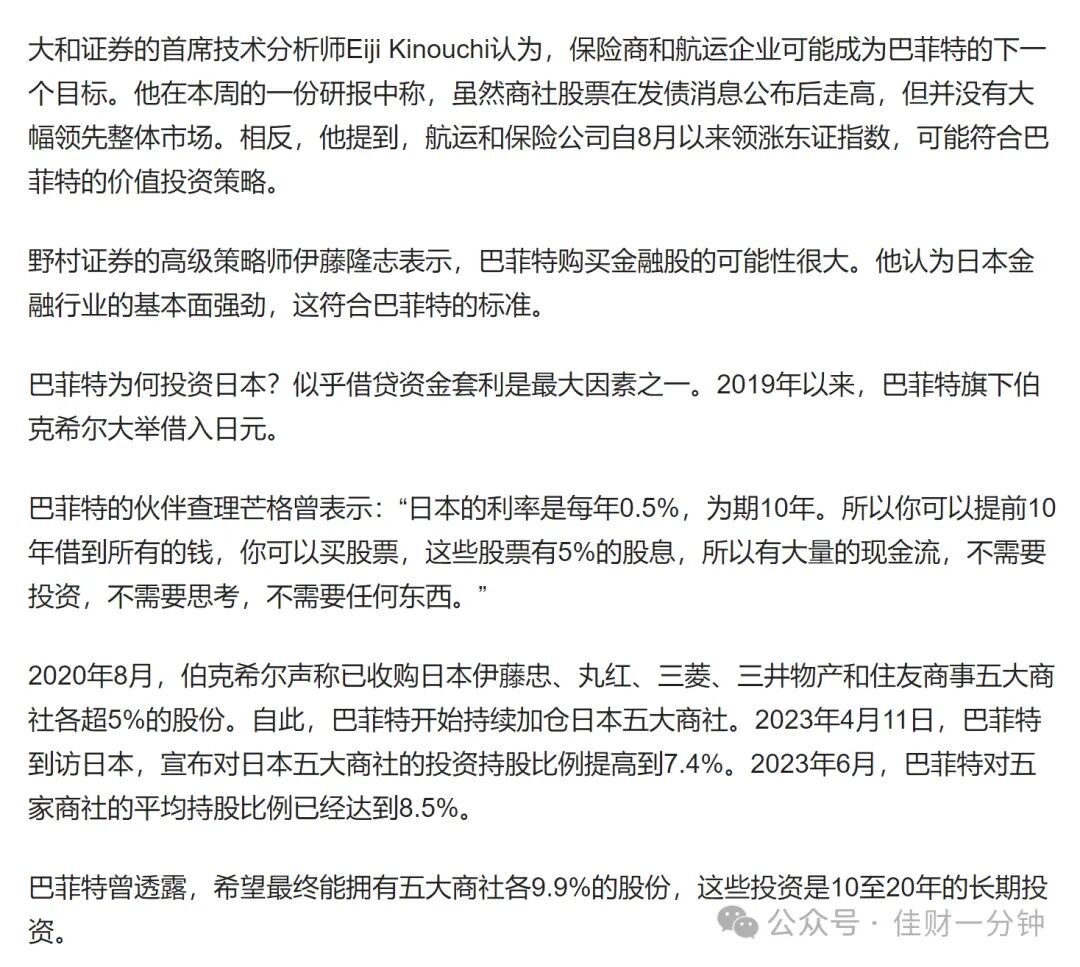 可能会影响下周的十条消息 可能会影响下周的十条消息