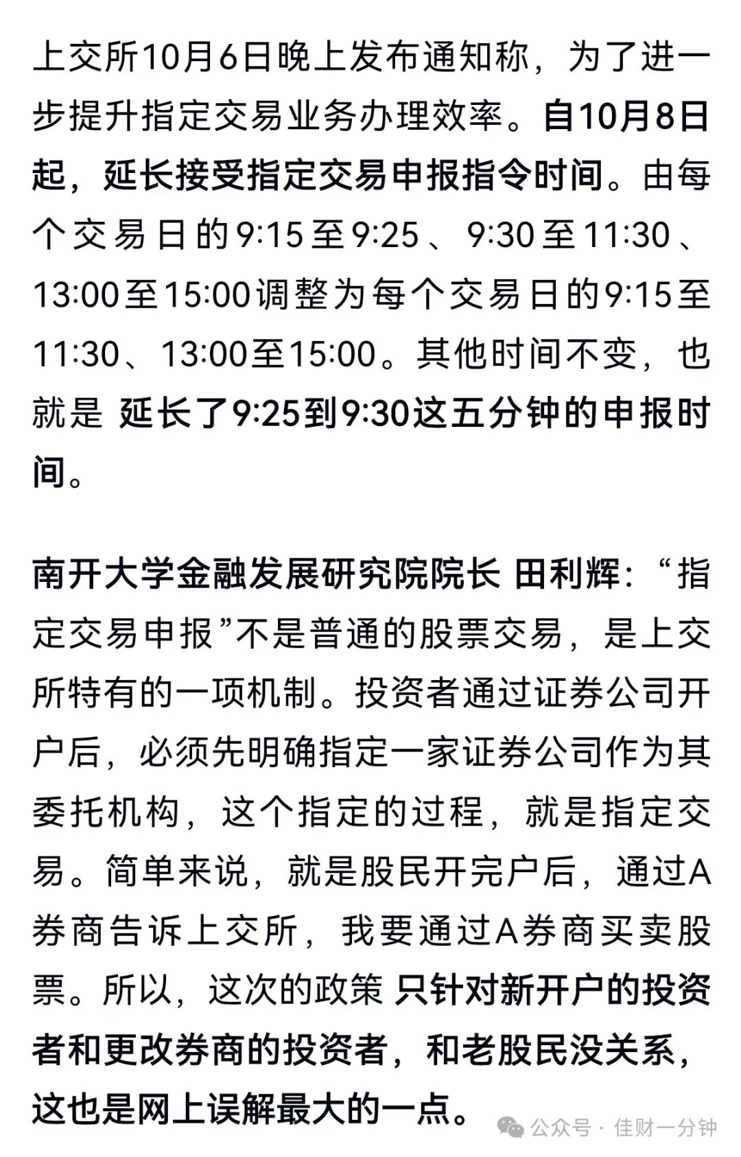 可能会影响下周的十条消息 可能会影响下周的十条消息