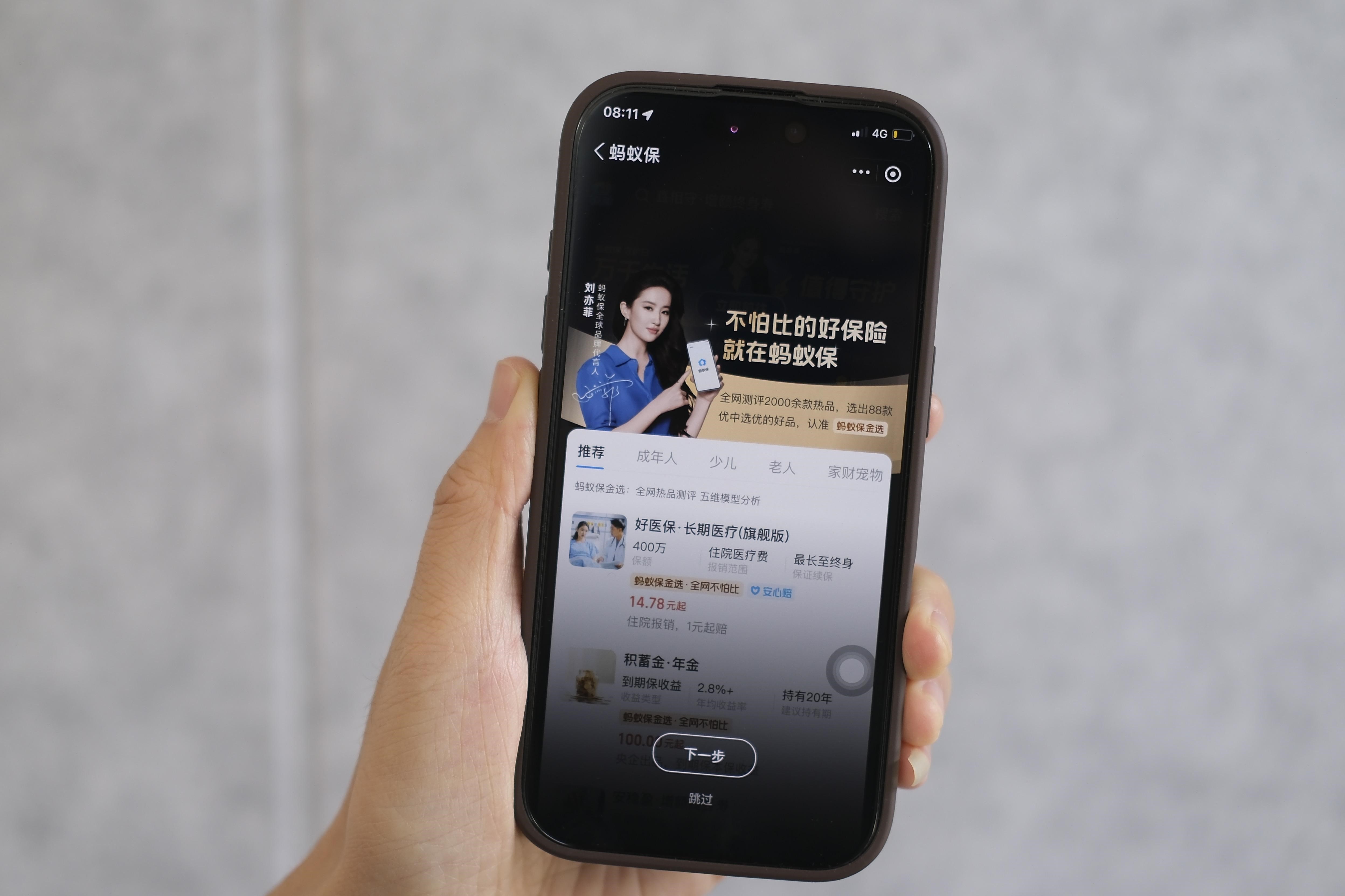 官宣！刘亦菲成蚂蚁保首位全球品牌代言人