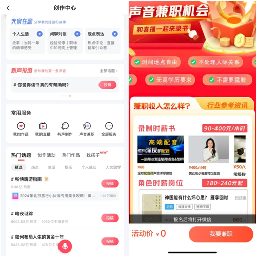 我看App |喜马拉雅vs荔枝:打工人的电子榨菜选哪个? 我看App |喜马拉雅vs荔枝:打工人的电子榨菜选哪个?