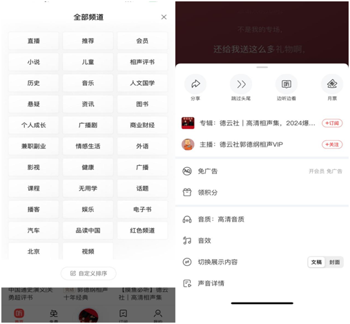 我看App |喜马拉雅vs荔枝:打工人的电子榨菜选哪个? 我看App |喜马拉雅vs荔枝:打工人的电子榨菜选哪个?