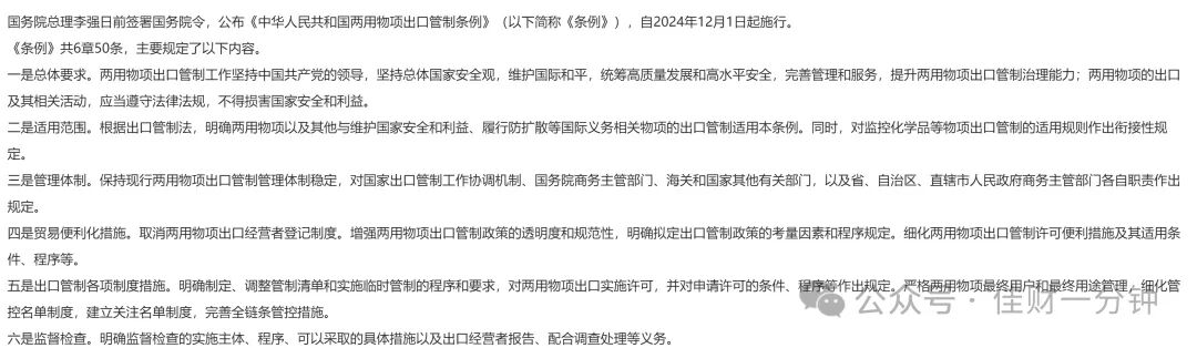 可能影响下周的6个消息 可能影响下周的6个消息
