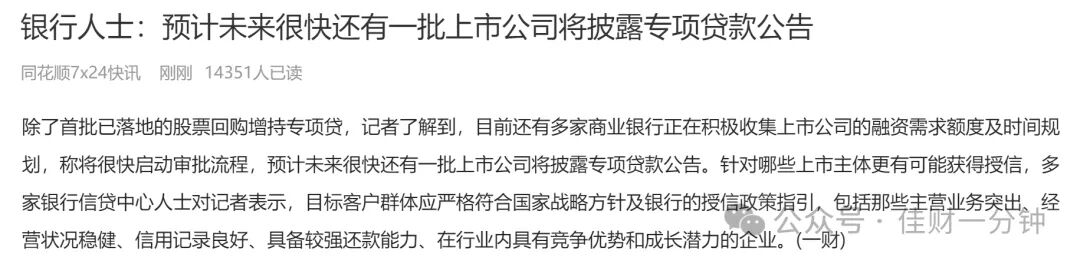 可能影响下周的6个消息 可能影响下周的6个消息