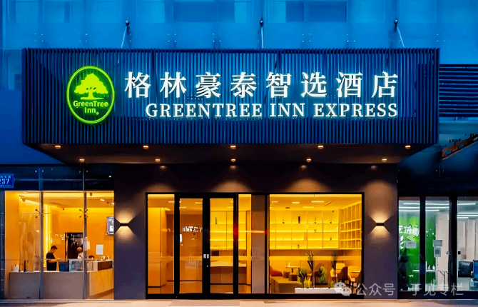 格林酒店，借“文旅”取暖