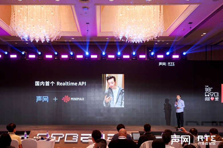 《RTE2024：聚焦Gen AI 时代的 RTE，声网发布 RTE+AI 能力全景图》