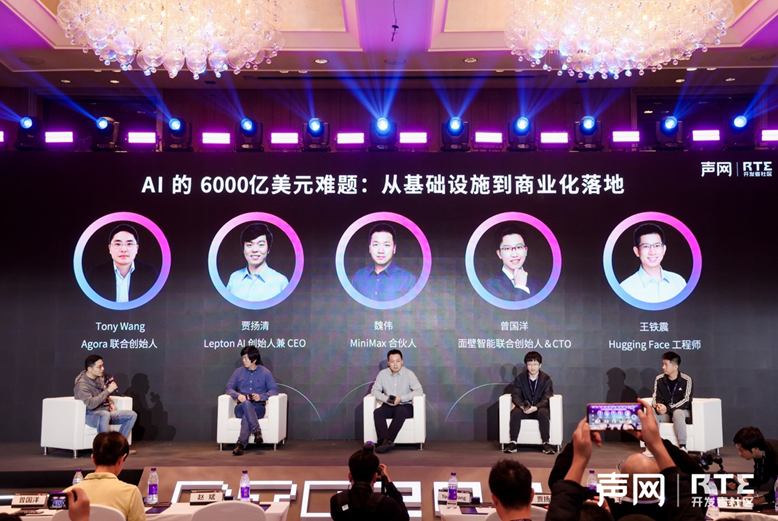 《RTE2024：聚焦Gen AI 时代的 RTE，声网发布 RTE+AI 能力全景图》