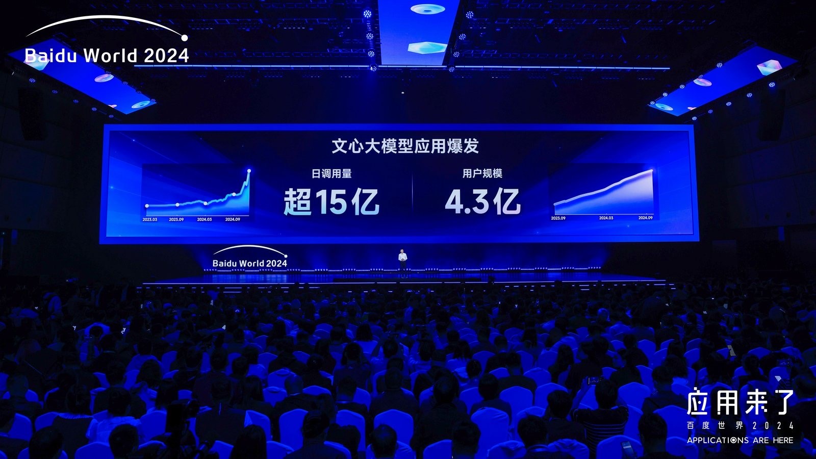 王海峰：百度已为社会培养592万人工智能人才