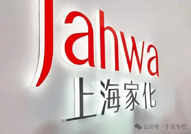 掉队的上海家化，还在寻找“灵魂”
