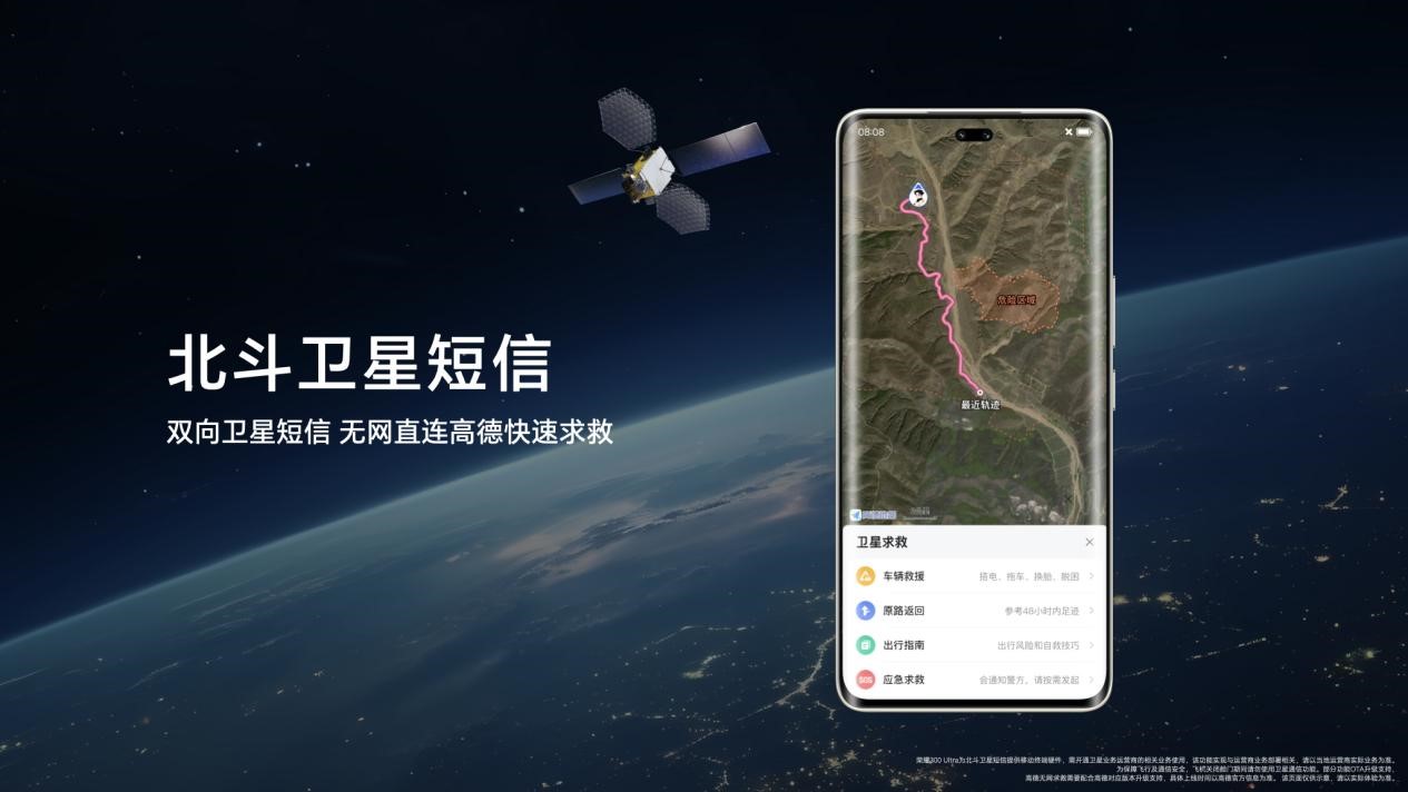 荣耀300系列重磅发布  里程碑之作引领档位越级进化