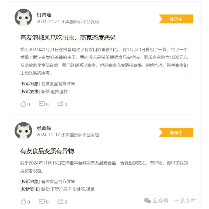 “泡椒凤爪第一股”光环褪色，有友食品未来将何去何从？