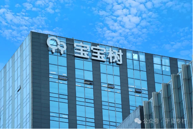 母婴赛道没有新故事，宝宝树的未来发展道阻且艰