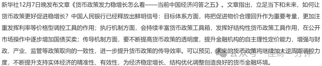 可能影响下周的8个消息