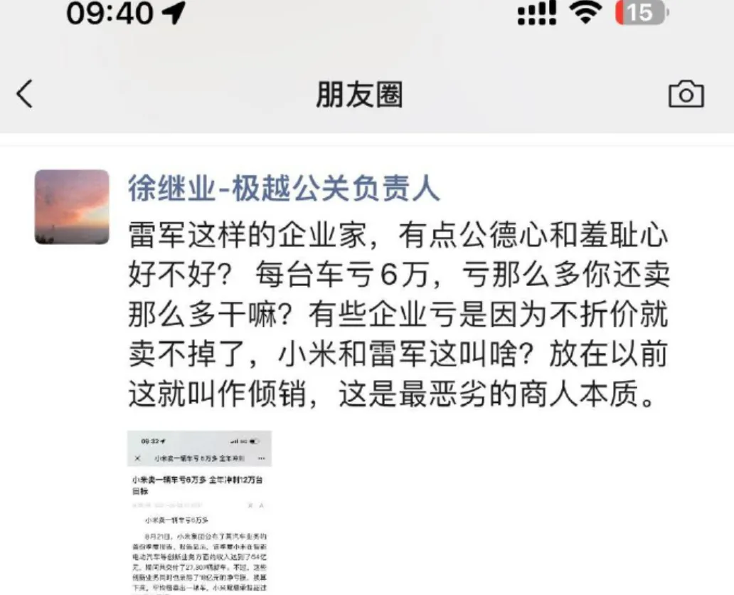 锐思考 | 汽车机器人”概念，带不动极越