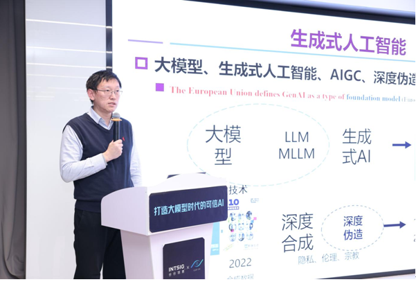 中国计算机学会计算机视觉专委会携手合合信息举办企业交流活动，为AI安全治理打开“新思路”