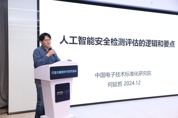 中国计算机学会计算机视觉专委会携手合合信息举办企业交流活动，为AI安全治理打开“新思路”