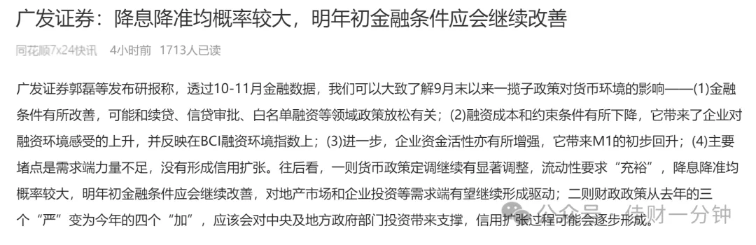可能影响下周的8个消息