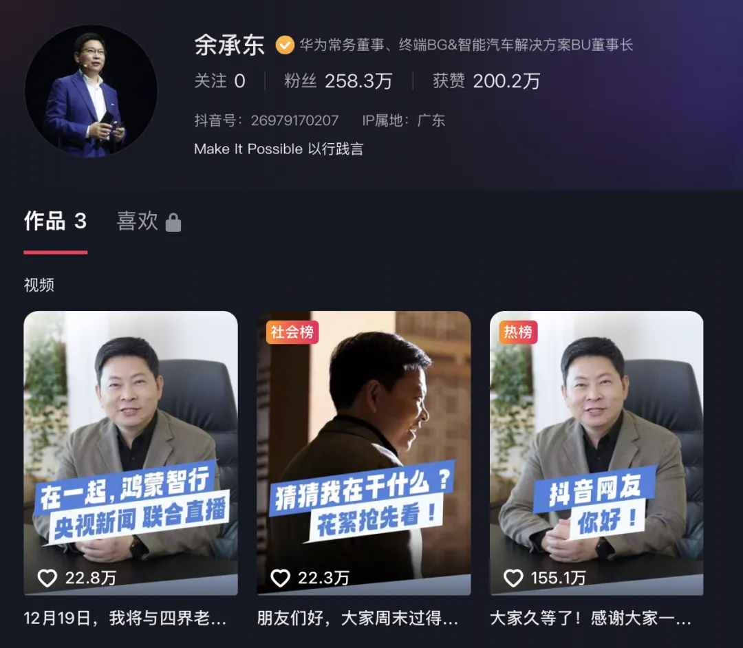 锐思考 | 学雷军直播卖车，余承东“遥遥领先”