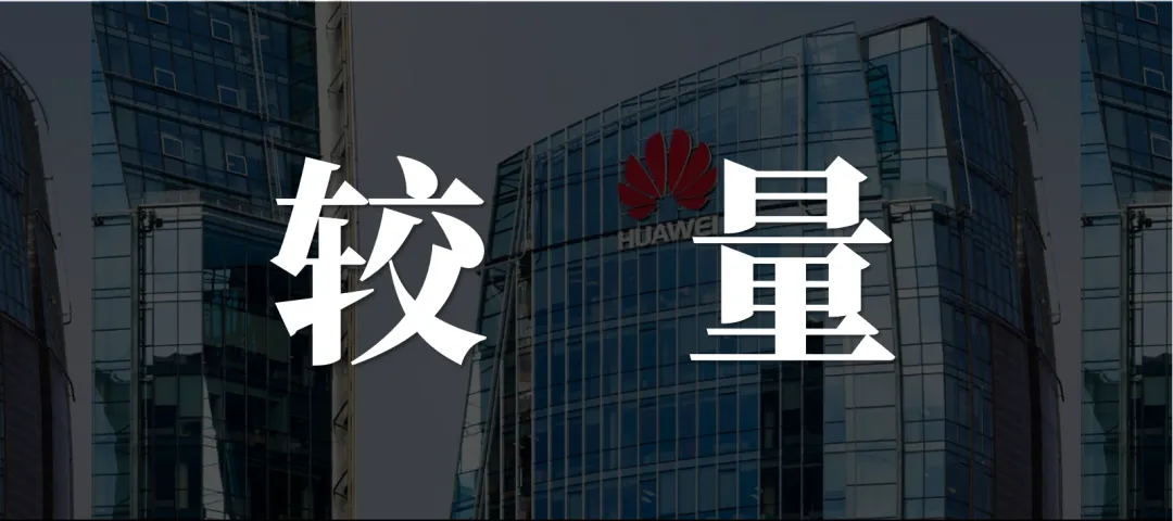 锐思考 | 学雷军直播卖车，余承东“遥遥领先”
