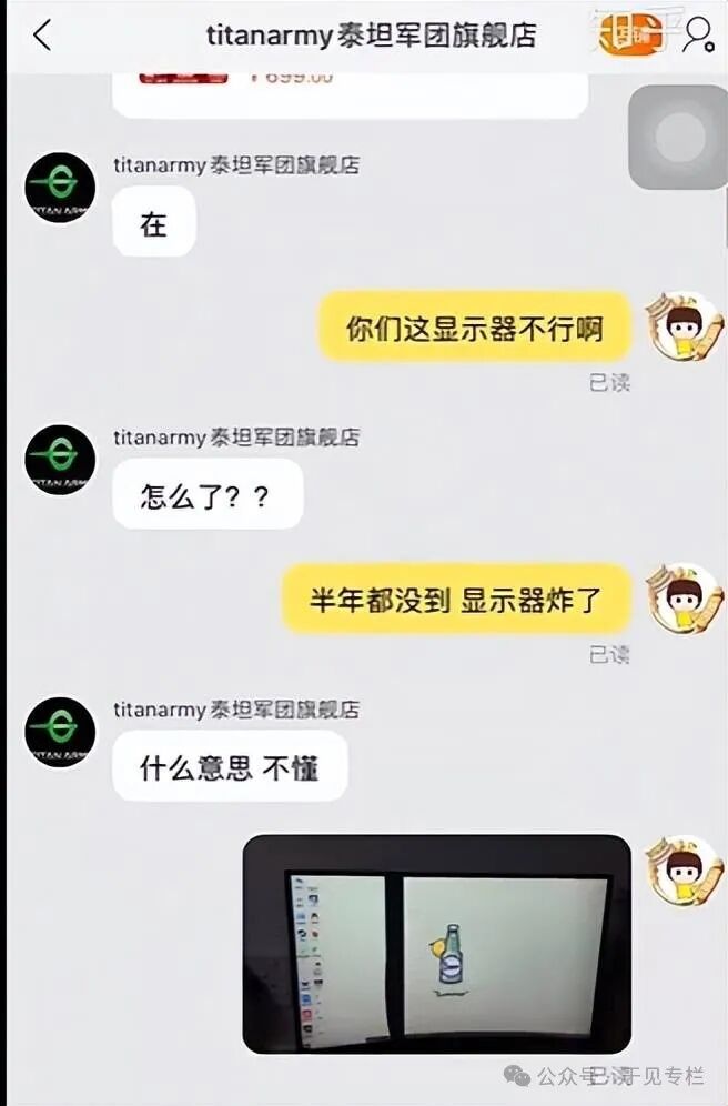 质量堪忧频遭投诉，泰坦军团自封“高端”成色存疑