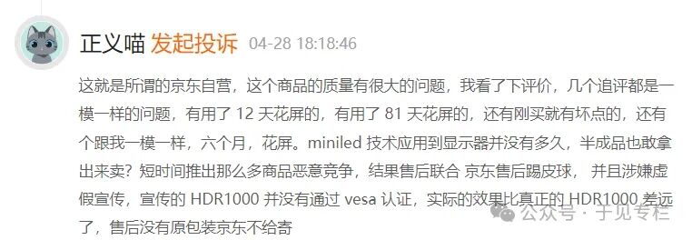 质量堪忧频遭投诉，泰坦军团自封“高端”成色存疑