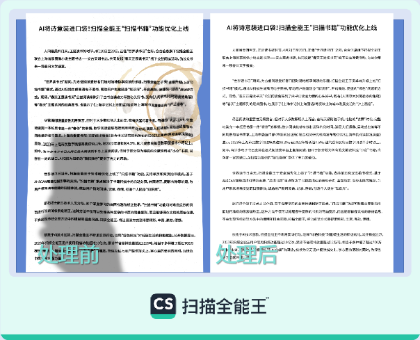 3亿用户在用的AI扫描“黑科技”长什么样？扫描全能王变身“职场好搭子”