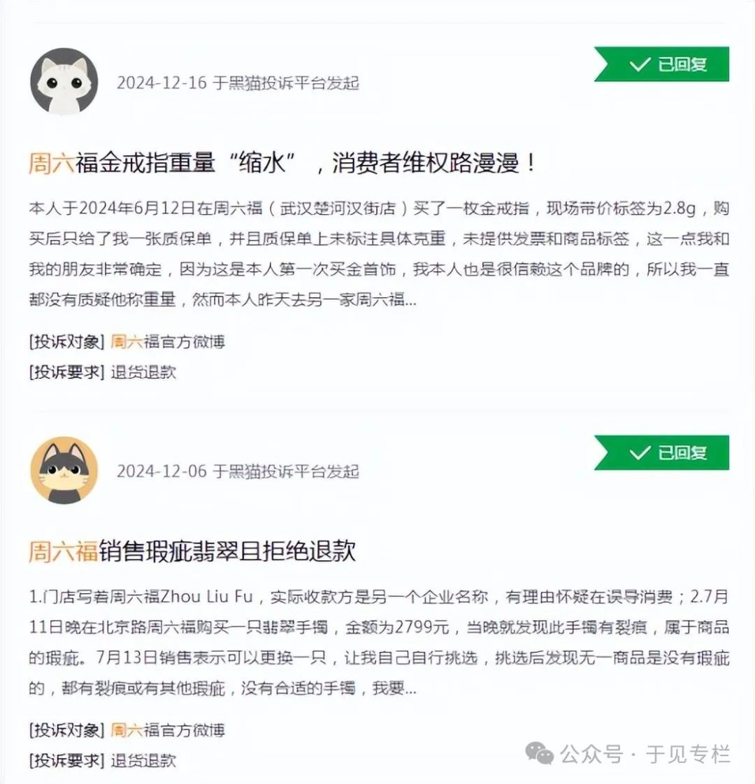 黄金热下的隐忧：周六福珠宝仍未迎来春天