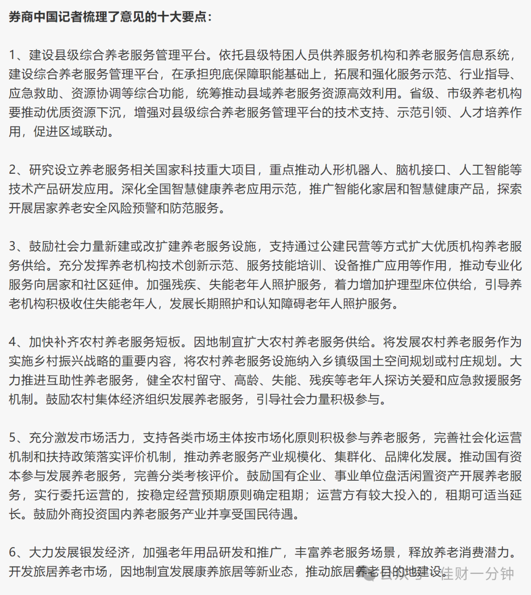 腾讯暴跌