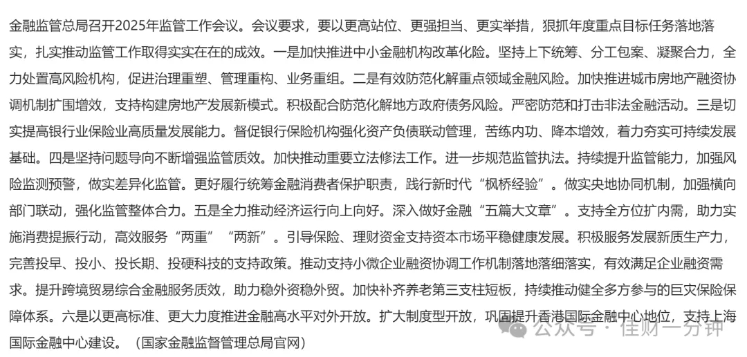 可能影响下周的9个消息