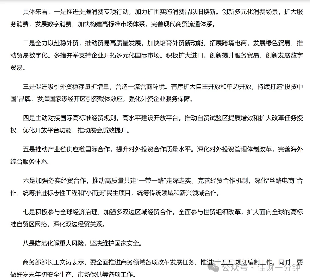 可能影响下周的9个消息