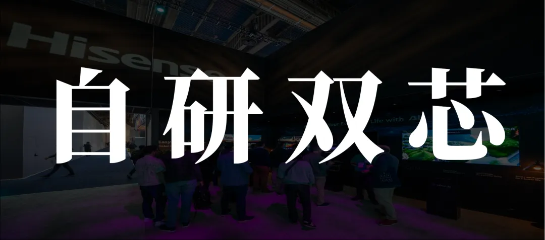 锐思考 | 海信CES发布RGB-Mini LED电视，QD-OLED阵营要睡不着觉了？
